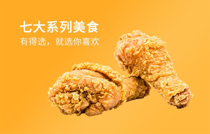 奇客炸鸡汉堡